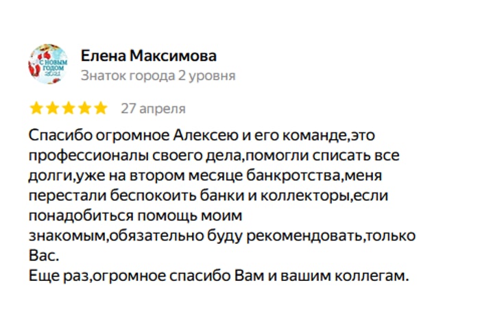 Елена Максимова