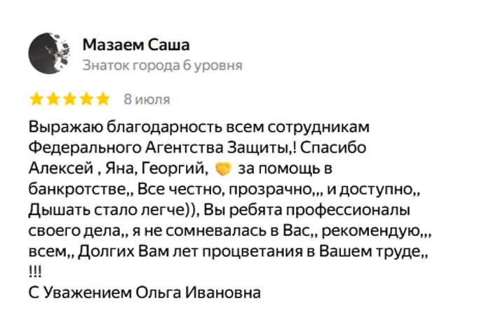 Мазаем Саша