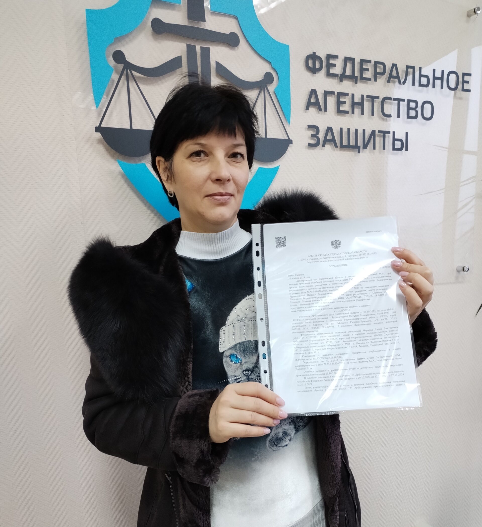 Бурмистрова Наталья Геннадьевна