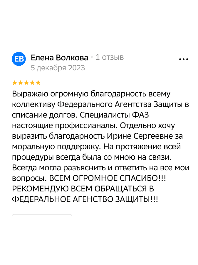 Волкова Елена Анатольевна