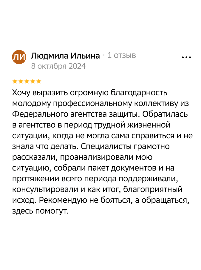 Ильина Людмила Борисовна
