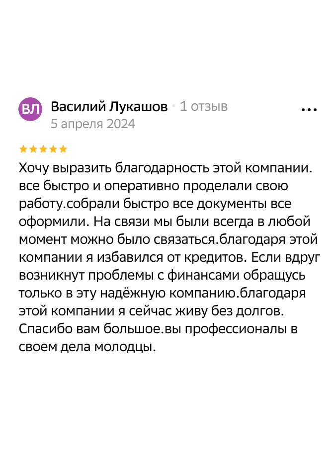 Лукашов Василий Сергеевич