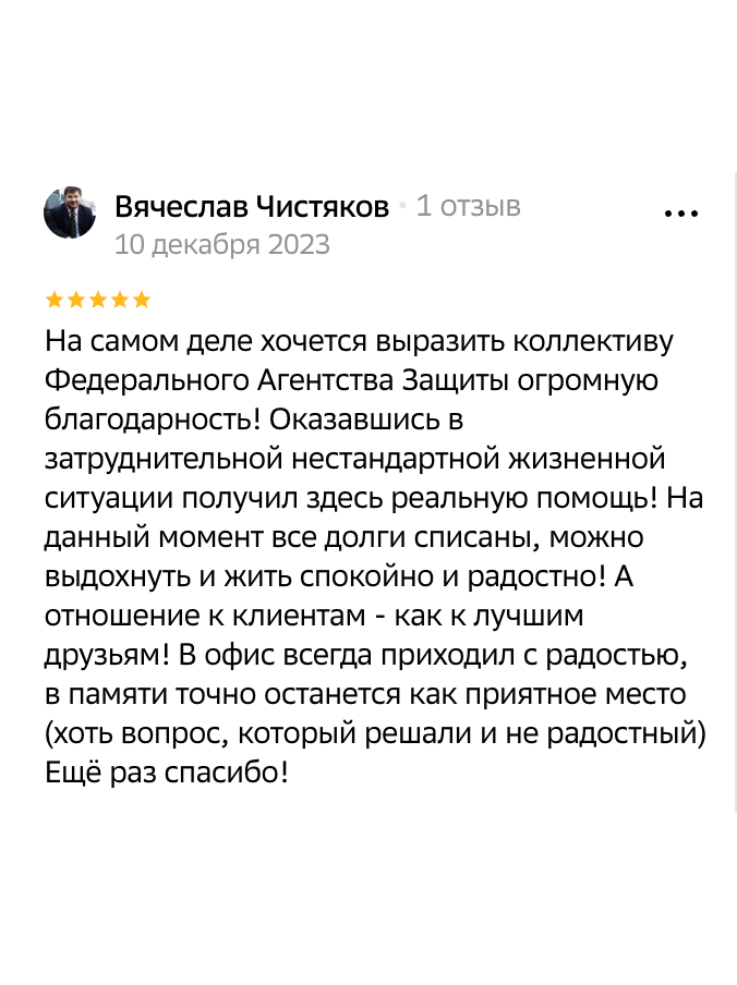 Чистяков Вячеслав Викторович